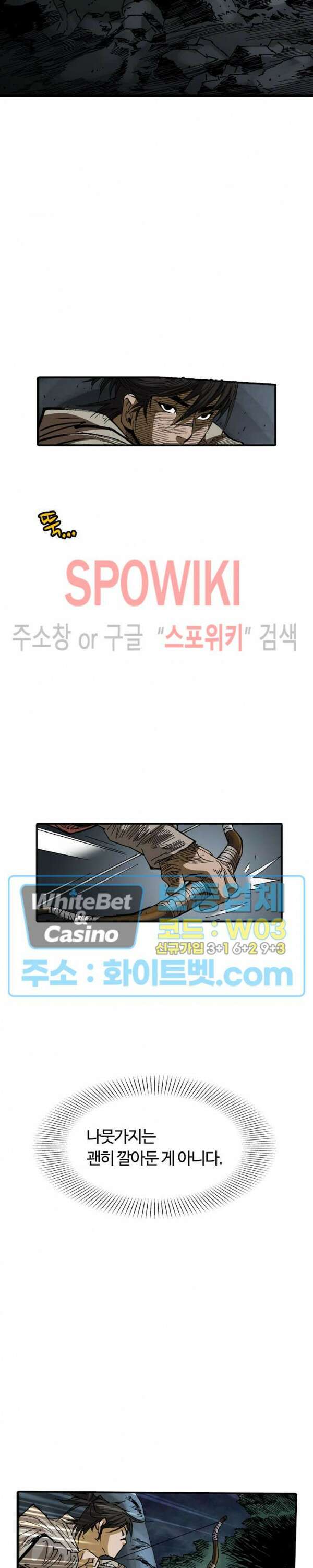 무명도(무협) 31화 7
