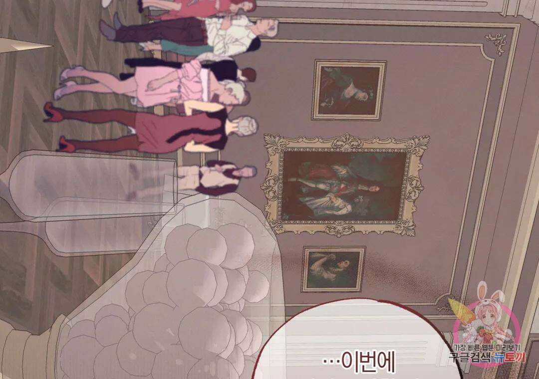 블러디 라이즈 21화 2