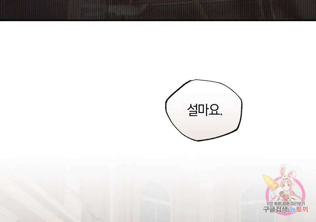 블러디 라이즈 21화 4