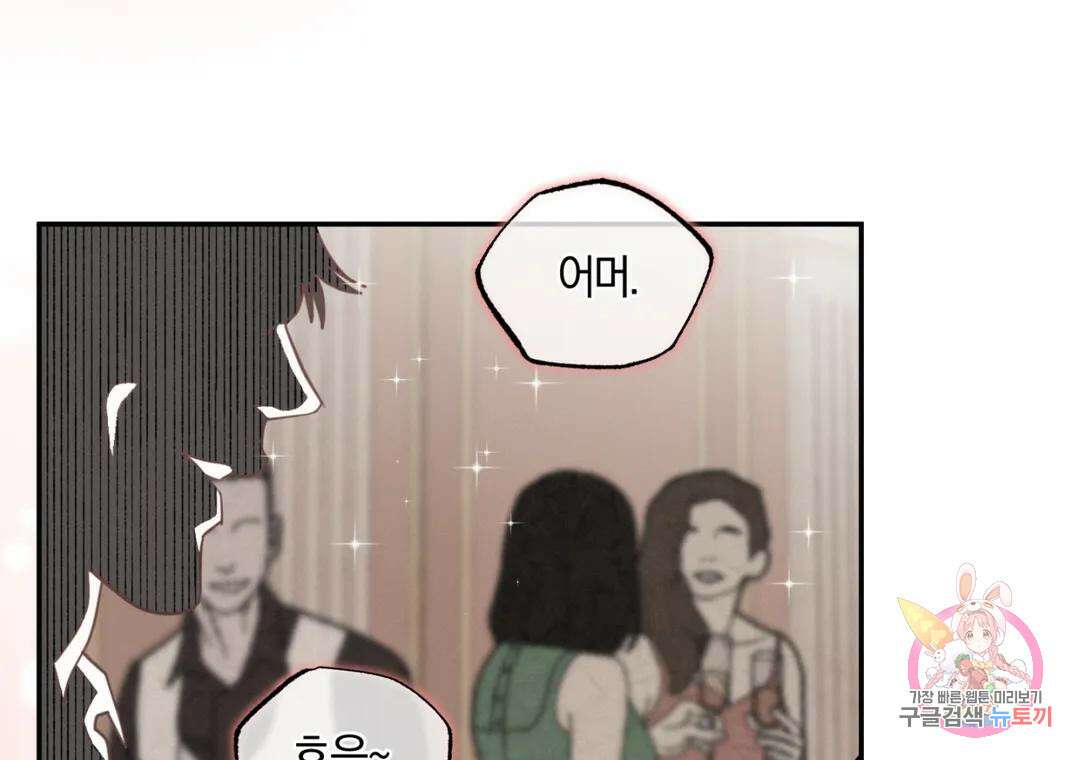블러디 라이즈 21화 15