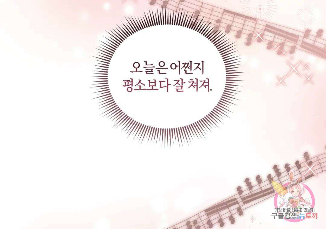 블러디 라이즈 21화 17