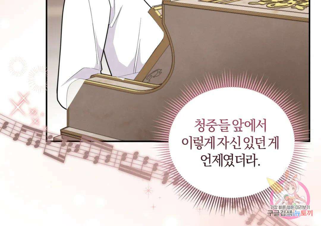블러디 라이즈 21화 19