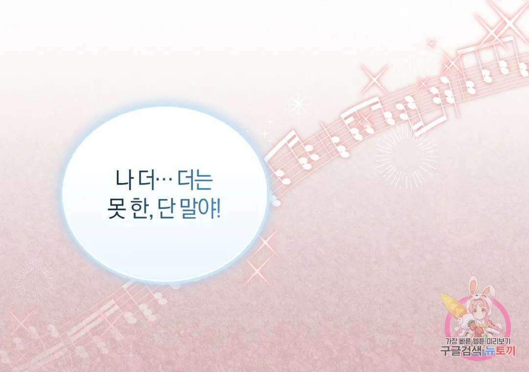 블러디 라이즈 21화 21
