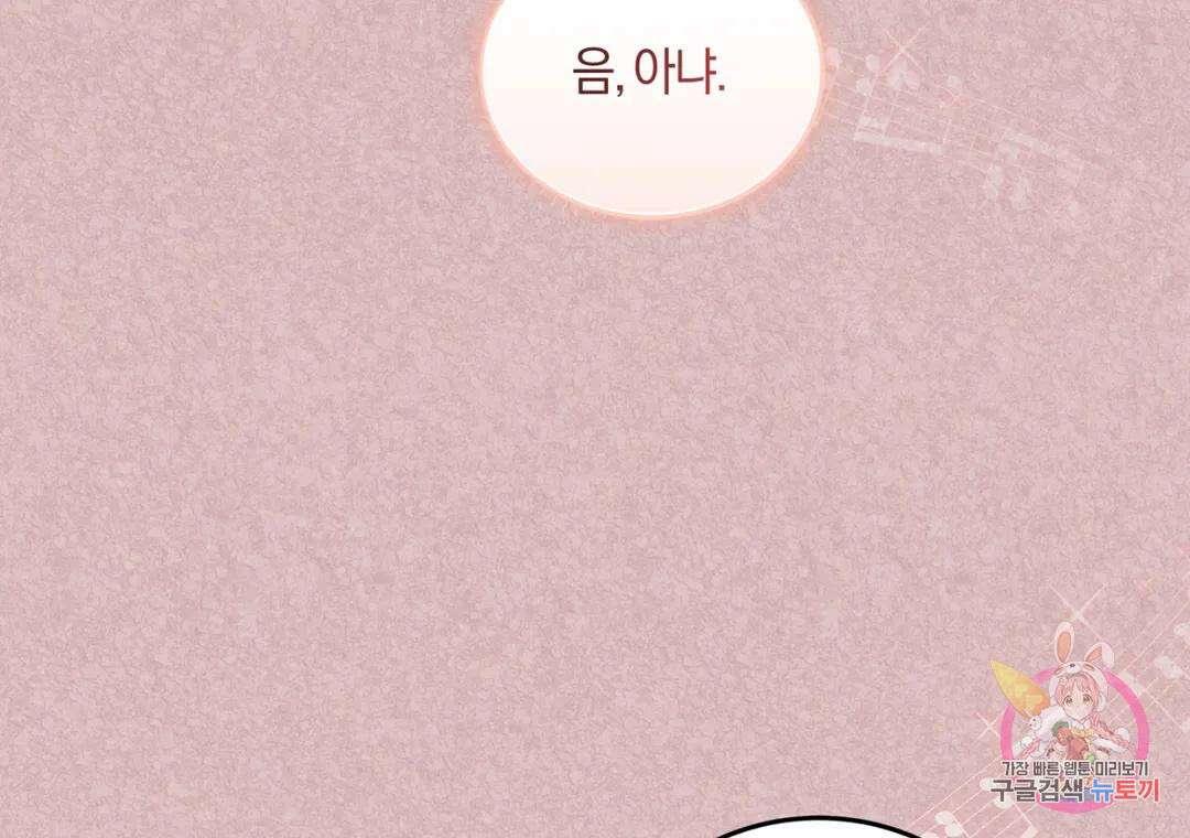 블러디 라이즈 21화 24