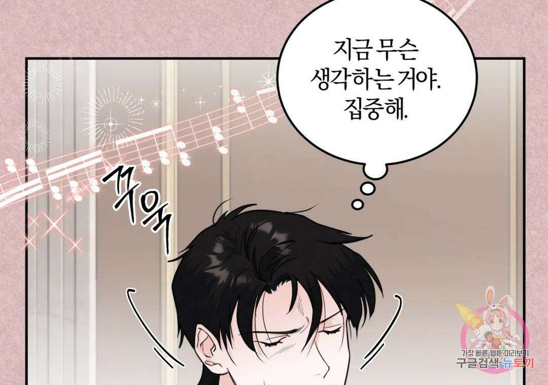 블러디 라이즈 21화 25