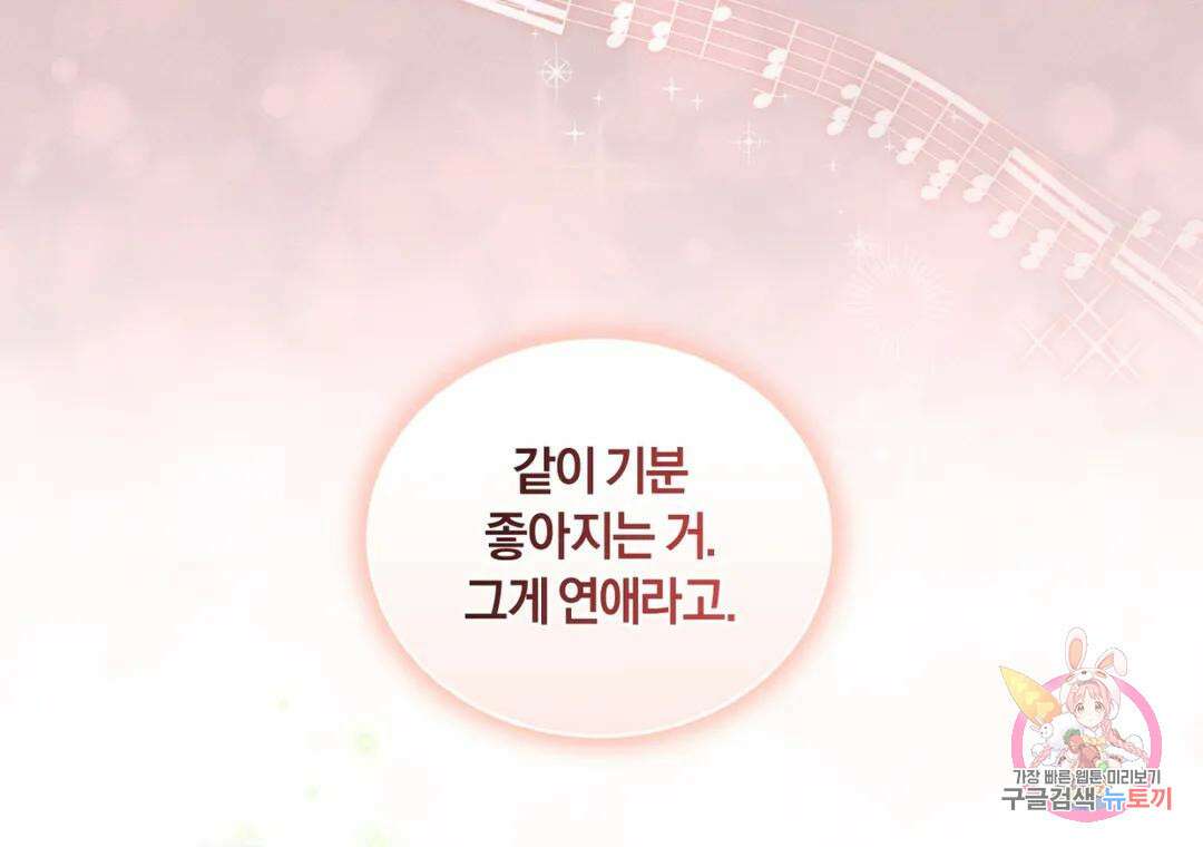 블러디 라이즈 21화 27