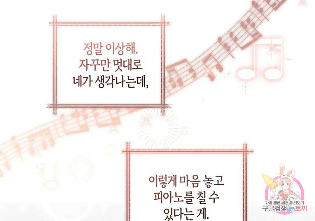 블러디 라이즈 21화 31