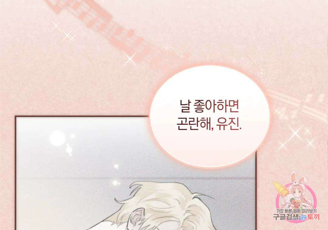 블러디 라이즈 21화 34