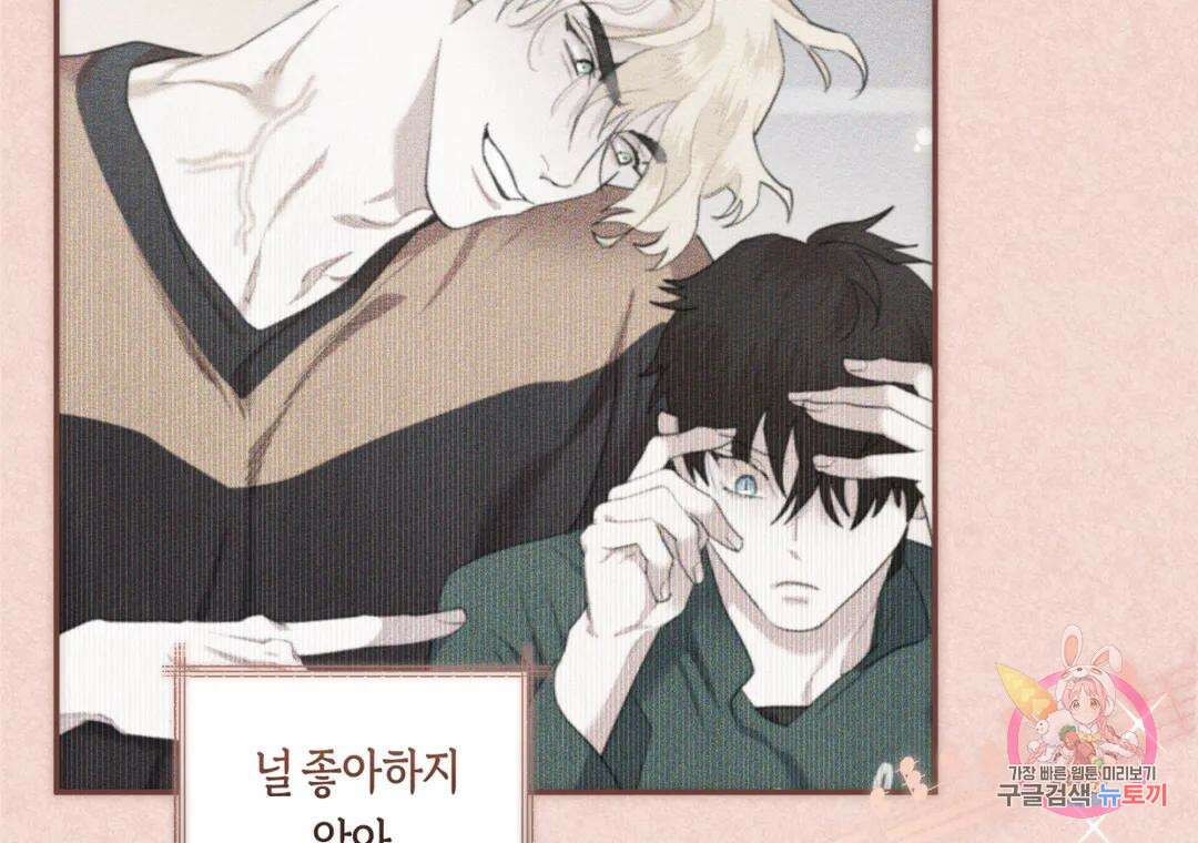 블러디 라이즈 21화 35