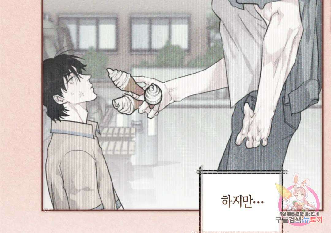 블러디 라이즈 21화 37