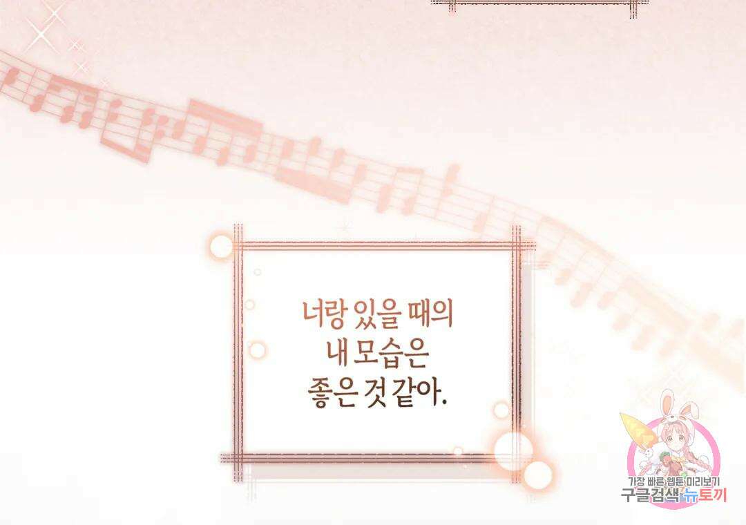 블러디 라이즈 21화 38