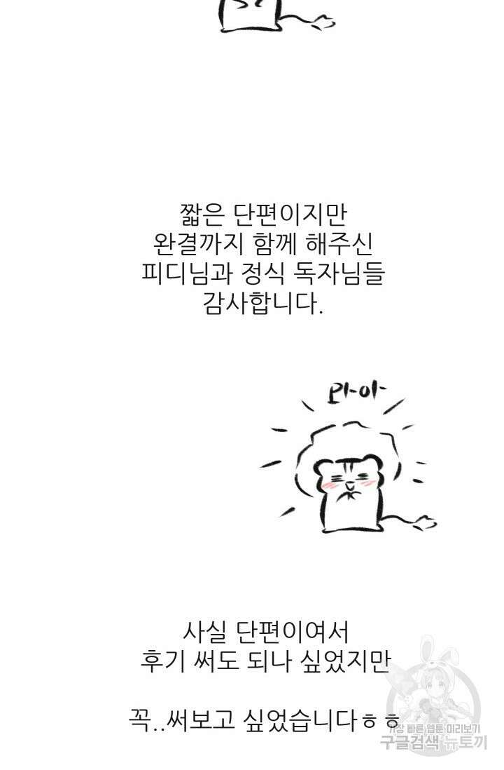 페로몬 베이비 후기 2