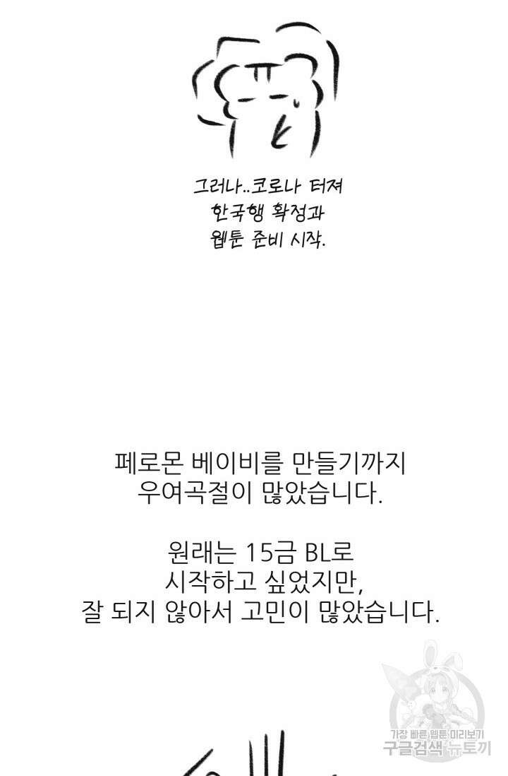 페로몬 베이비 후기 4