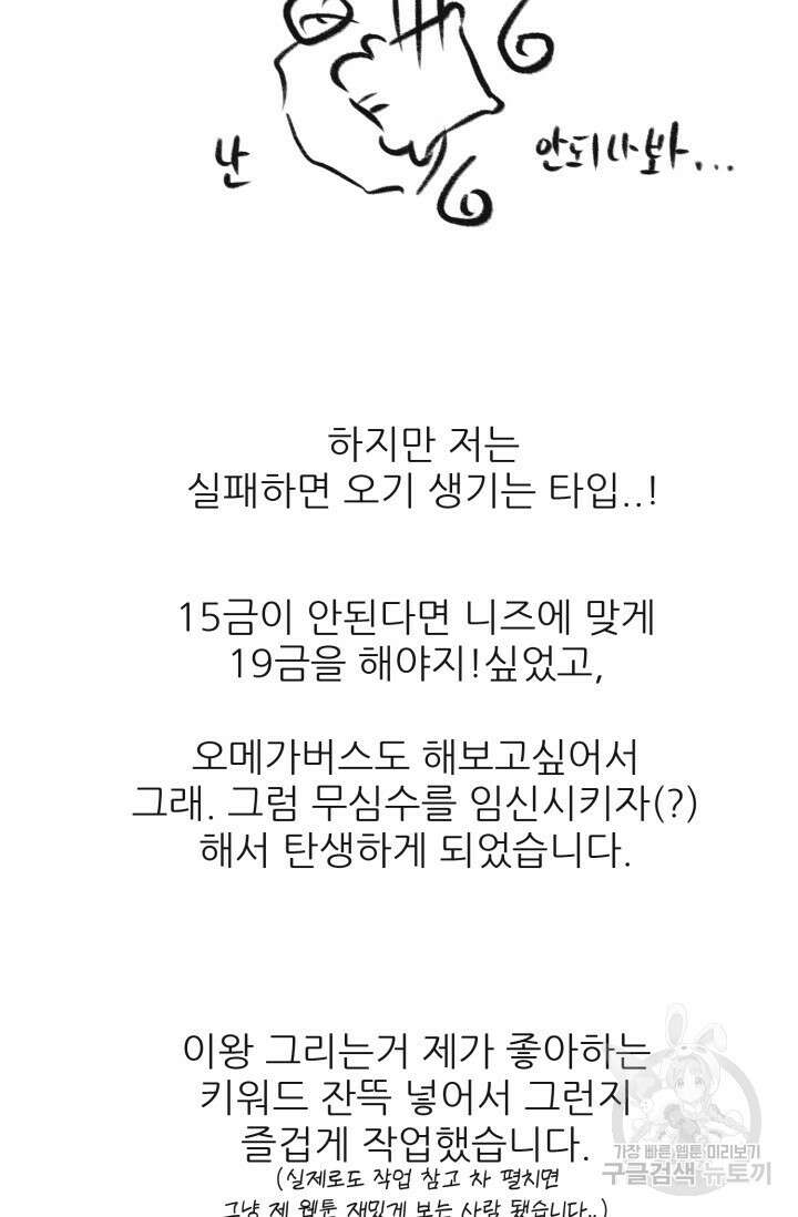 페로몬 베이비 후기 5
