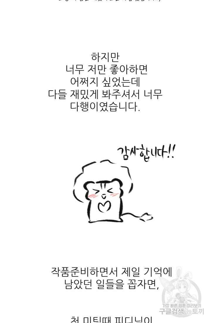 페로몬 베이비 후기 6