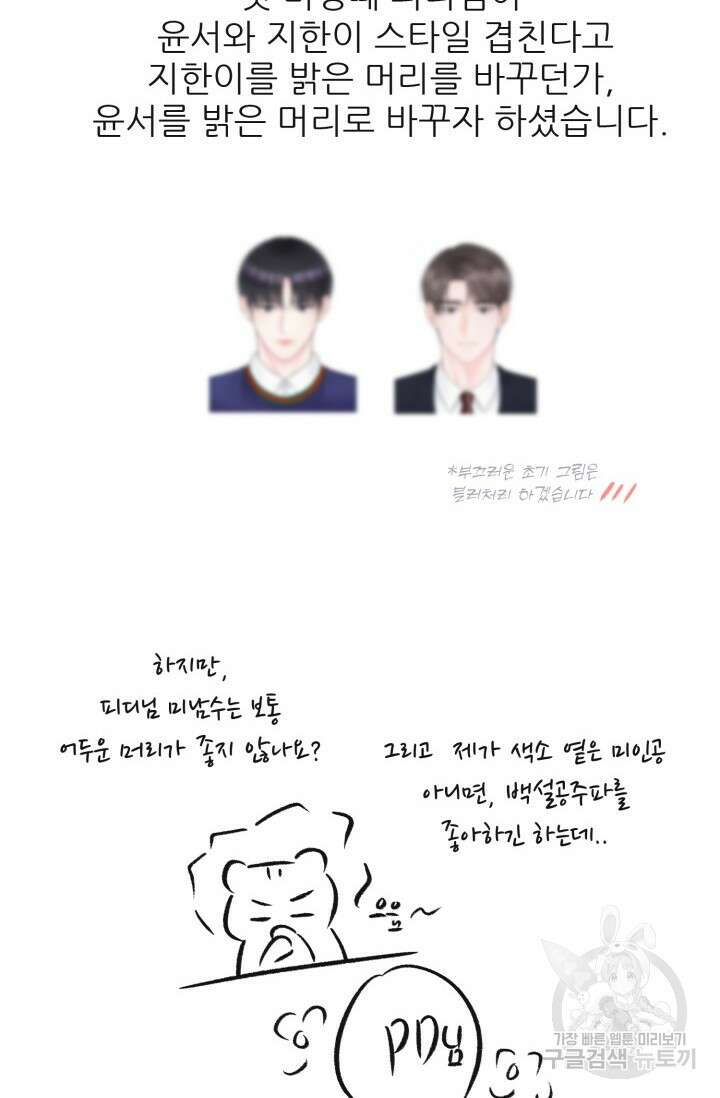 페로몬 베이비 후기 7