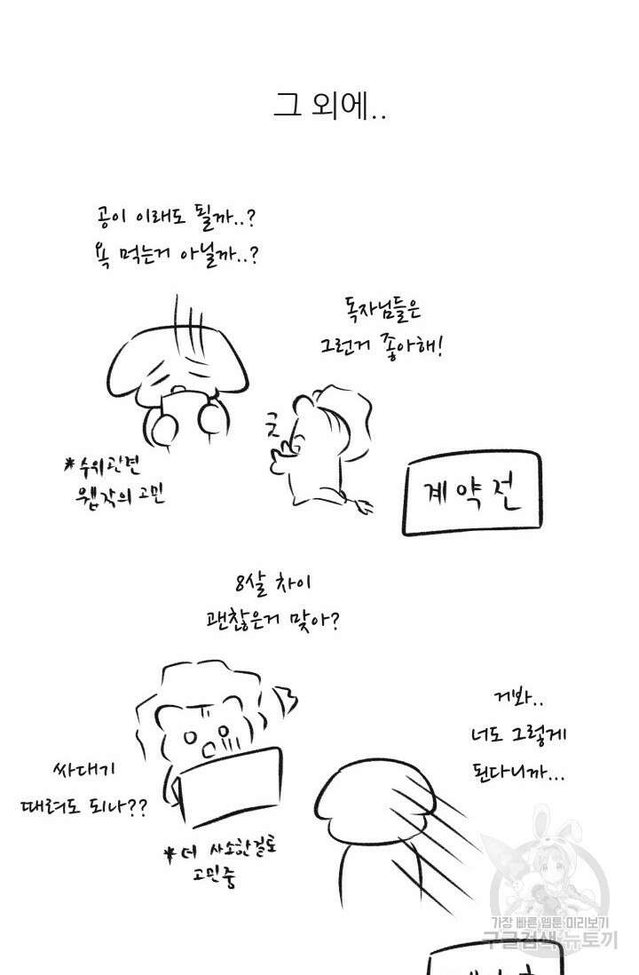 페로몬 베이비 후기 11