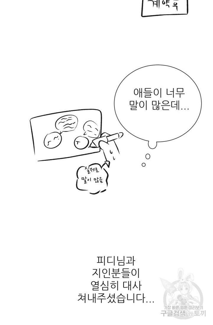 페로몬 베이비 후기 12