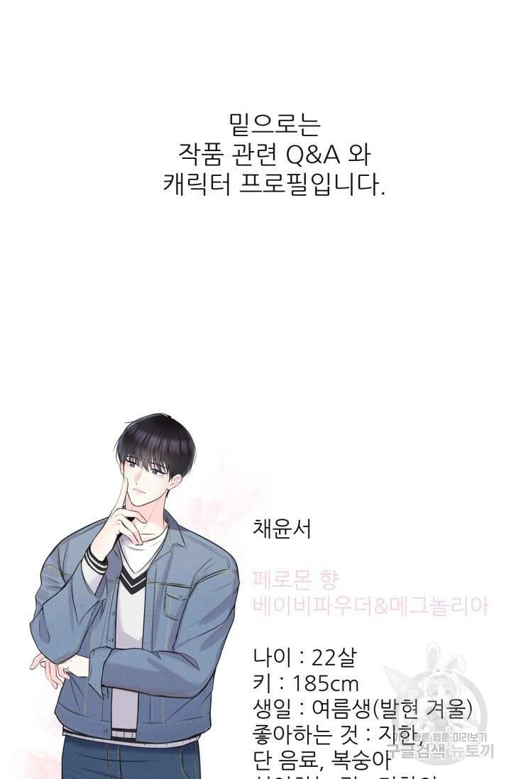 페로몬 베이비 후기 13