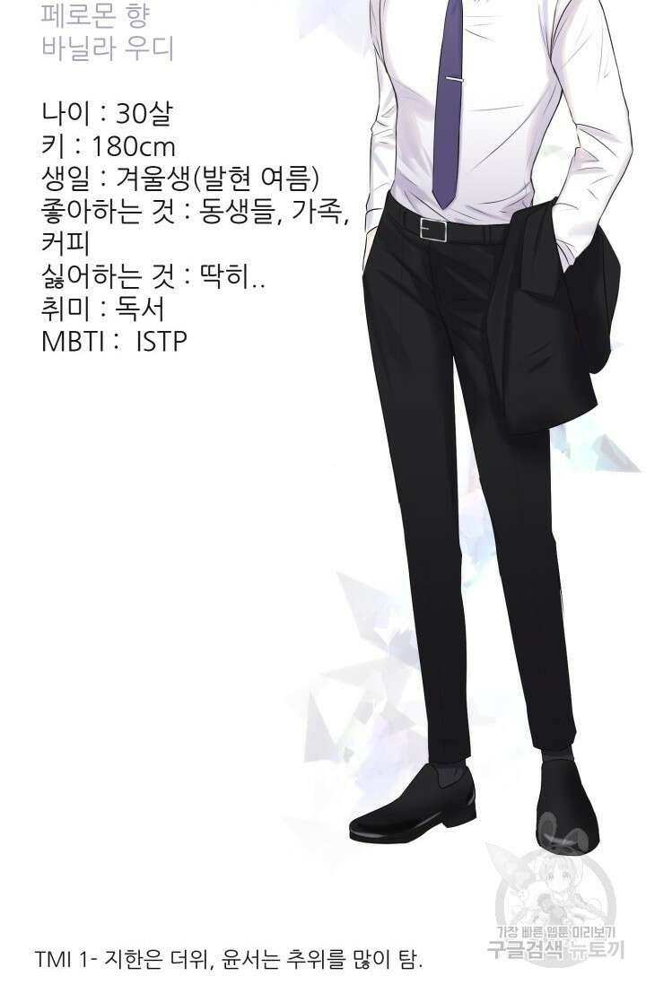 페로몬 베이비 후기 15