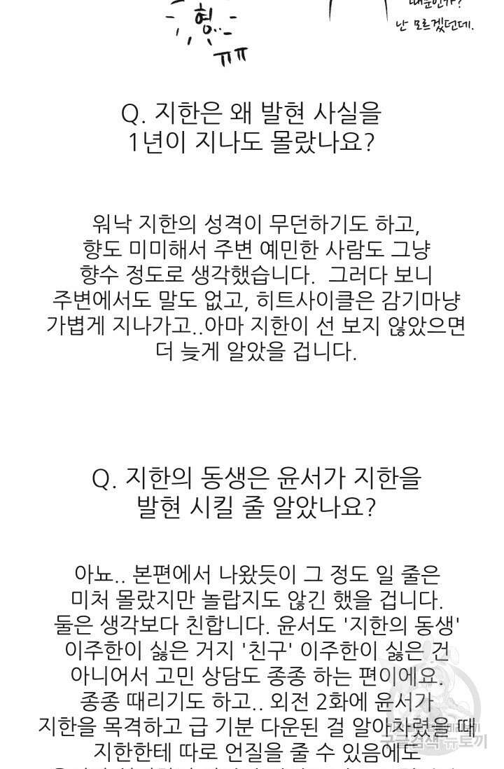 페로몬 베이비 후기 17