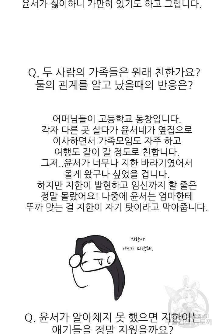 페로몬 베이비 후기 18