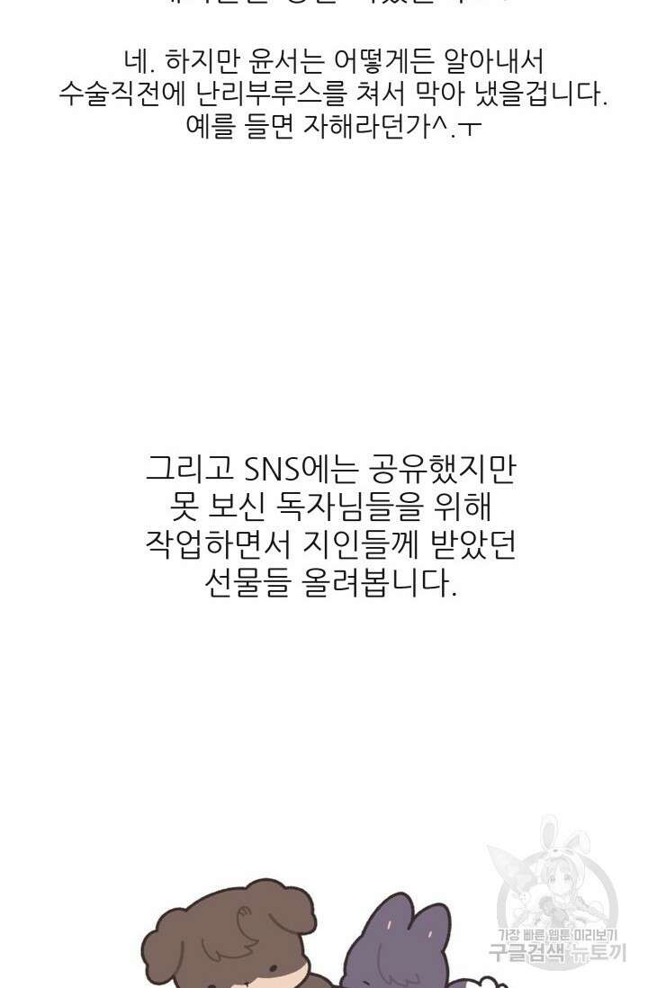 페로몬 베이비 후기 19