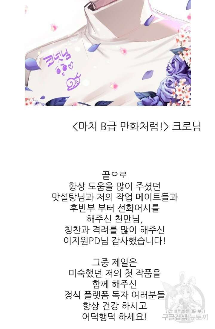 페로몬 베이비 후기 21