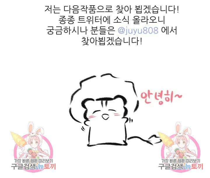 페로몬 베이비 후기 22