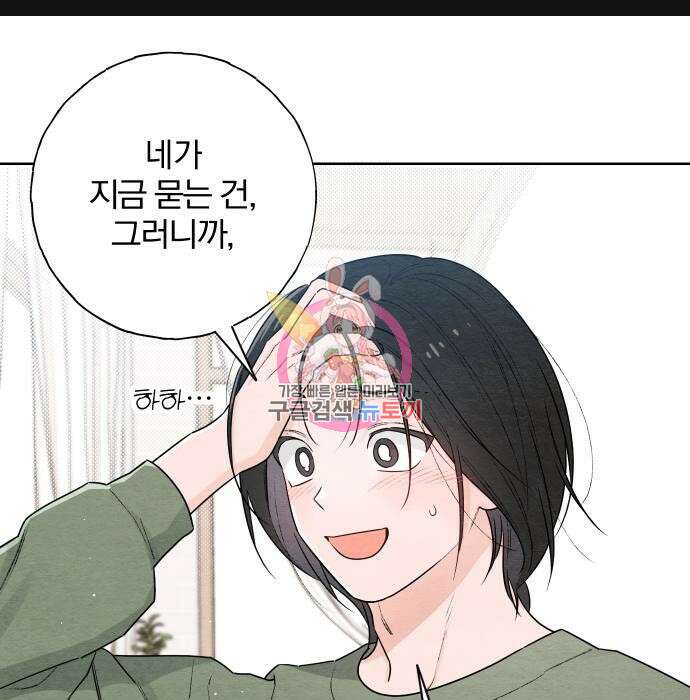 청춘계시록 31화 1