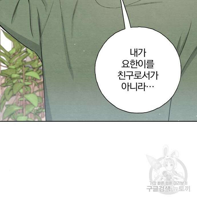 청춘계시록 31화 2