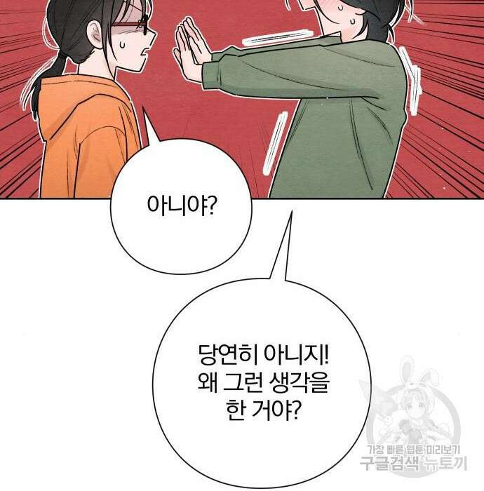 청춘계시록 31화 4