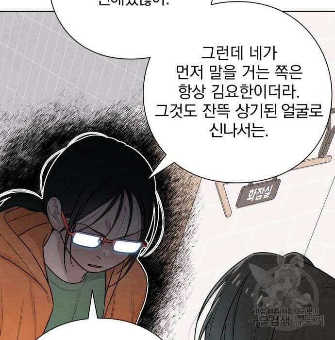 청춘계시록 31화 6