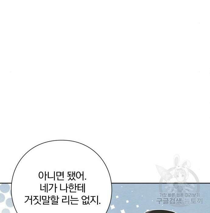 청춘계시록 31화 8