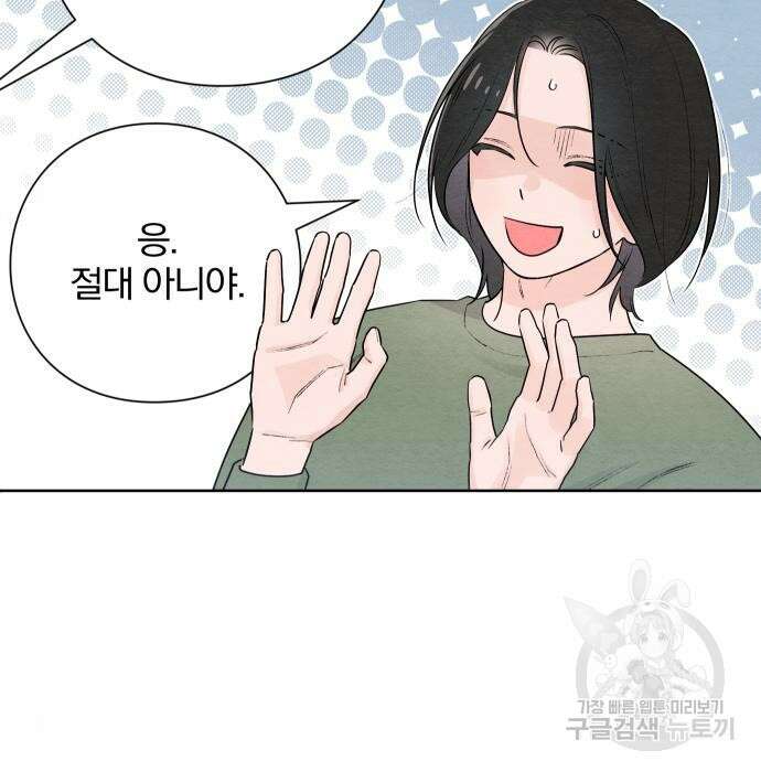 청춘계시록 31화 9