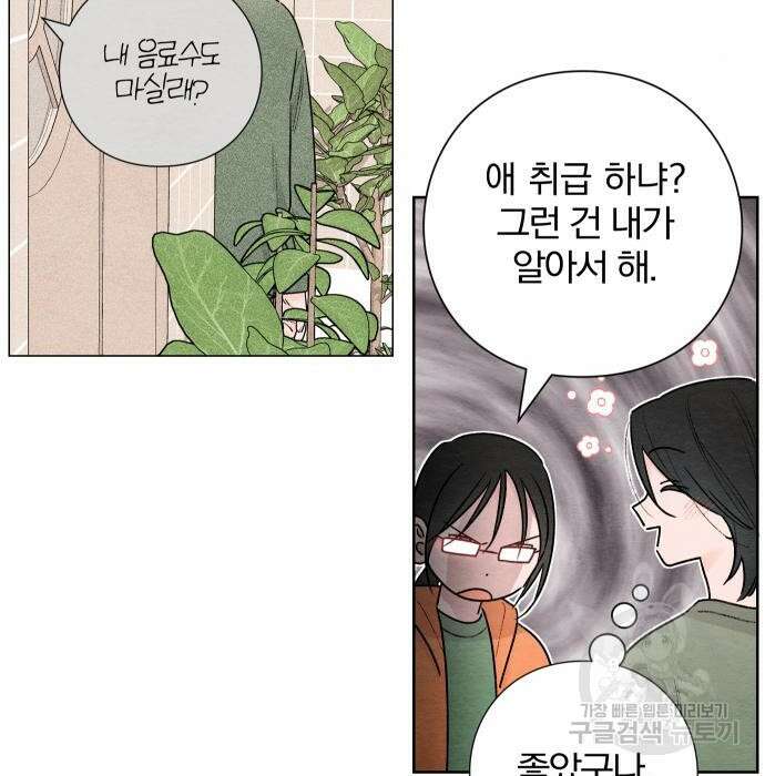 청춘계시록 31화 11