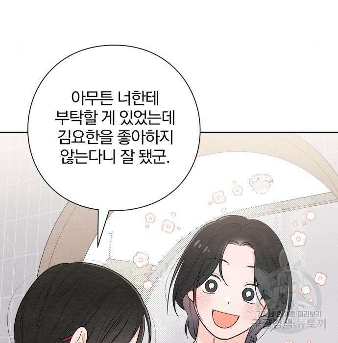 청춘계시록 31화 13