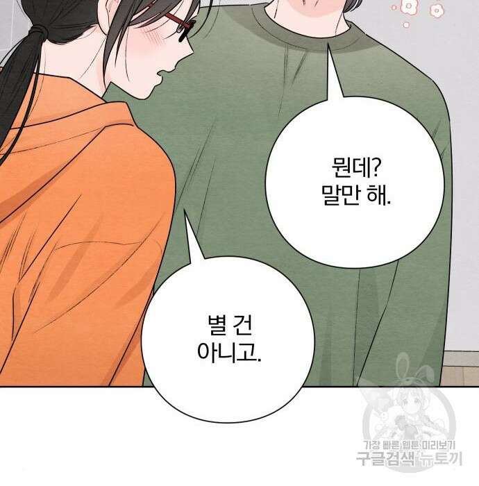 청춘계시록 31화 14