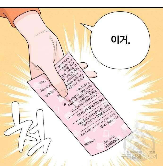 청춘계시록 31화 17