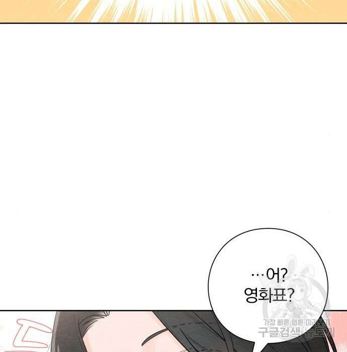 청춘계시록 31화 18