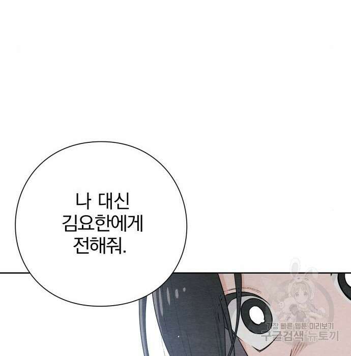 청춘계시록 31화 20