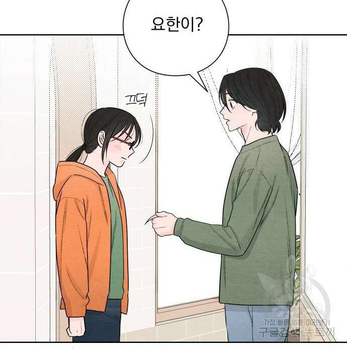 청춘계시록 31화 22