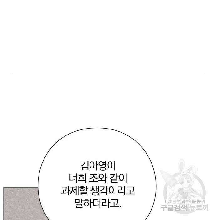 청춘계시록 31화 23