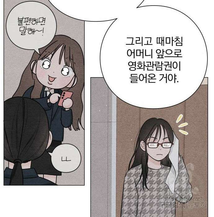 청춘계시록 31화 24
