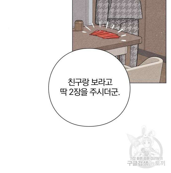 청춘계시록 31화 25