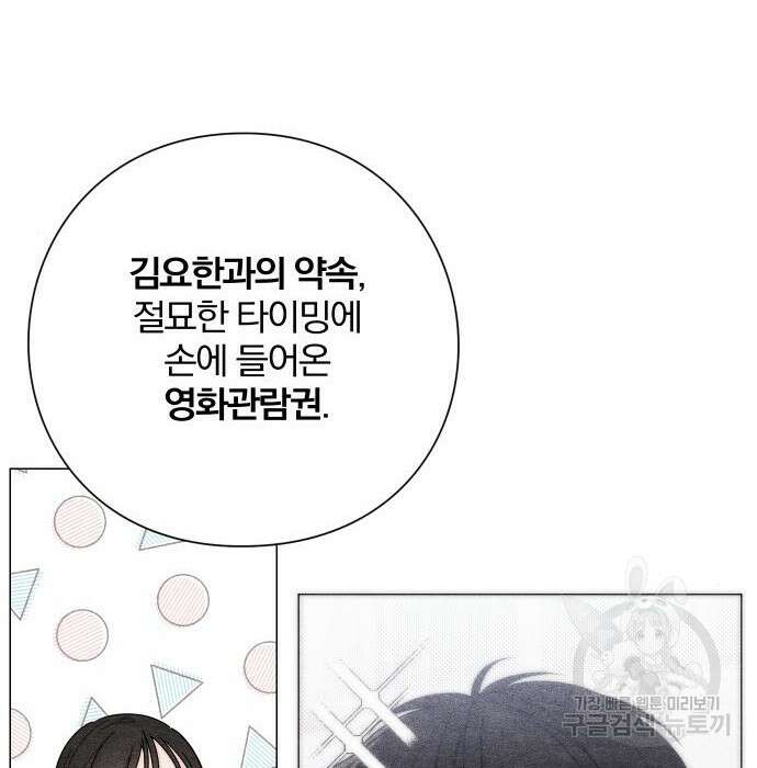 청춘계시록 31화 26