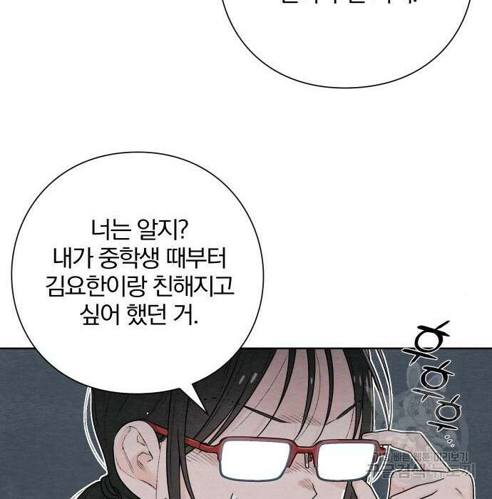 청춘계시록 31화 28