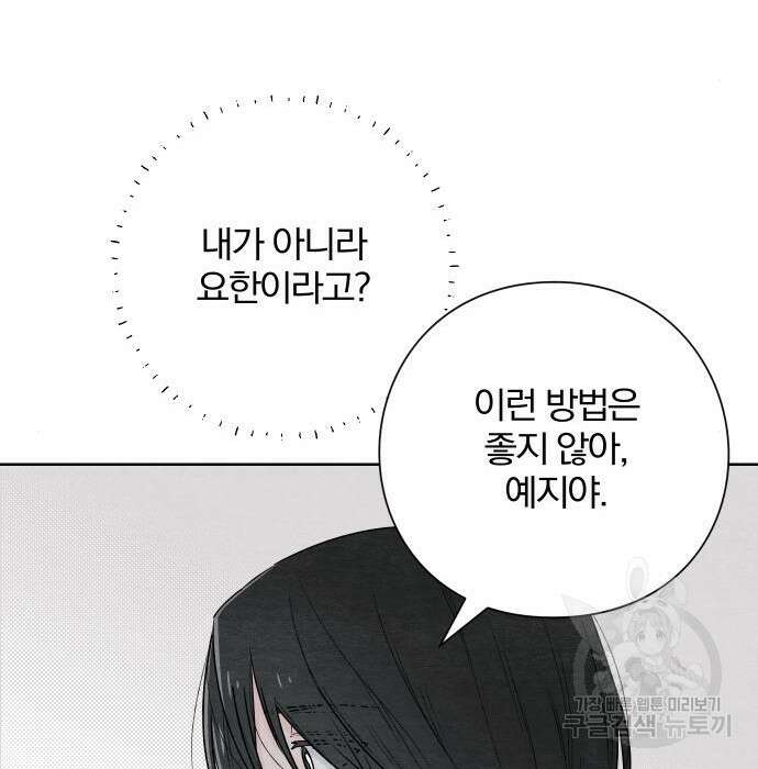 청춘계시록 31화 31