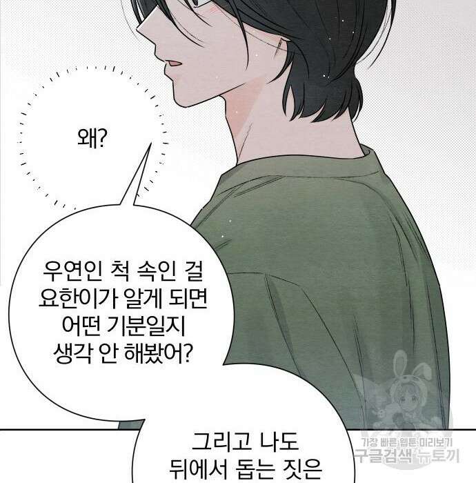청춘계시록 31화 32