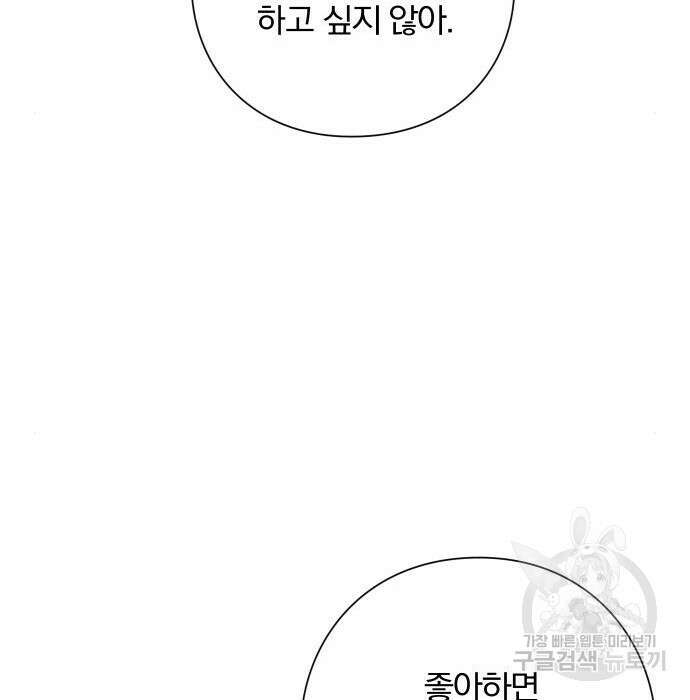 청춘계시록 31화 33